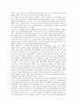 역사란무엇인가 감상문 [역사란무엇인가 요약, 역사란무엇인가 분석] 5페이지