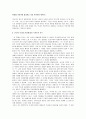 역사란무엇인가 감상문 [역사란무엇인가 요약, 역사란무엇인가 분석] 7페이지