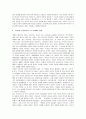 역사란무엇인가 감상문 [역사란무엇인가 요약, 역사란무엇인가 분석] 8페이지