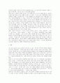 역사란무엇인가 감상문 [역사란무엇인가 요약, 역사란무엇인가 분석] 9페이지