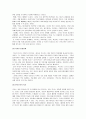 E.H 카 역사란무엇인가, 역사란무엇인가 감상 및 분석 3페이지