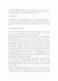 E.H 카 역사란무엇인가, 역사란무엇인가 감상 및 분석 4페이지