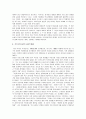 E.H 카 역사란무엇인가, 역사란무엇인가 감상 및 분석 6페이지