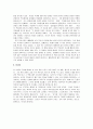 E.H 카 역사란무엇인가, 역사란무엇인가 감상 및 분석 7페이지