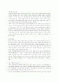 카의 역사란무엇인가/역사란무엇인가를 읽고 - 진보적 역사 발전에 대한 믿음 2페이지
