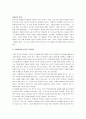 카의 역사란무엇인가/역사란무엇인가를 읽고 - 진보적 역사 발전에 대한 믿음 4페이지