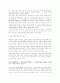 카의 역사란무엇인가/역사란무엇인가를 읽고 - 진보적 역사 발전에 대한 믿음 5페이지