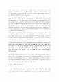 카의 역사란무엇인가/역사란무엇인가를 읽고 - 진보적 역사 발전에 대한 믿음 6페이지