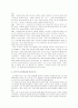 카의 역사란무엇인가/역사란무엇인가를 읽고 - 진보적 역사 발전에 대한 믿음 7페이지