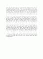카의 역사란무엇인가/역사란무엇인가를 읽고 - 진보적 역사 발전에 대한 믿음 8페이지