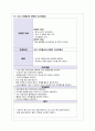 [아동간호학] 폐렴 케이스 스터디 (pneumonia case study) 8페이지