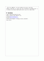 [아동간호학] 폐렴 케이스 스터디 (pneumonia case study) 10페이지