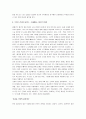 장미의이름 감상 및 분석 : 움베르토 에코의 장미의이름 - 작품 내용요약 및 분석, 웃음은 진리를 옮긴다, 관용과 포용, 진리라 불리우는 이름 3페이지