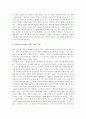 장미의이름 감상 및 분석 : 움베르토 에코의 장미의이름 - 작품 내용요약 및 분석, 웃음은 진리를 옮긴다, 관용과 포용, 진리라 불리우는 이름 4페이지