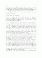 장미의이름 감상 및 분석 : 움베르토 에코의 장미의이름 - 작품 내용요약 및 분석, 웃음은 진리를 옮긴다, 관용과 포용, 진리라 불리우는 이름 5페이지