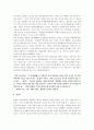 장미의이름 감상 및 분석 : 움베르토 에코의 장미의이름 - 작품 내용요약 및 분석, 웃음은 진리를 옮긴다, 관용과 포용, 진리라 불리우는 이름 6페이지