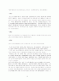 장미의이름 서평: 과 똘레랑스 5페이지
