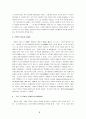 장미의이름 서평: 과 똘레랑스 6페이지