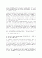 장미의이름 서평: 과 똘레랑스 8페이지