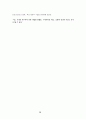 장미의이름 서평: 과 똘레랑스 10페이지