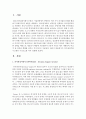 의사결정지원시스템의 구성요소를 각각 설명 2페이지