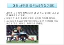 대퇴 사두근 좌상 재활 운동.PPT자료 10페이지
