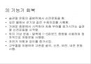 대퇴 사두근 좌상 재활 운동.PPT자료 33페이지