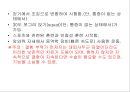 대퇴 사두근 좌상 재활 운동.PPT자료 34페이지