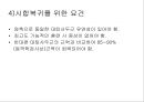 대퇴 사두근 좌상 재활 운동.PPT자료 36페이지