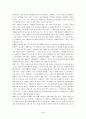 한여름밤의꿈 연극감상(연극)(연극감상문) 2페이지
