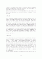 한여름밤의꿈 연극감상(연극)(연극감상문) 3페이지