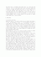 한여름밤의꿈 A+ 서평 2페이지