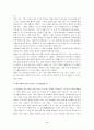 한여름밤의꿈 A+ 서평 3페이지