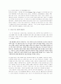 한여름밤의꿈 A+ 서평 4페이지