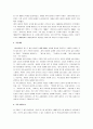 한여름밤의꿈 감상 및 분석(연극 한여름밤의꿈) 2페이지