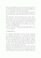 한여름밤의꿈 감상 및 분석(연극 한여름밤의꿈) 4페이지