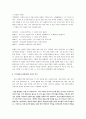 한여름밤의꿈 감상 및 분석(연극 한여름밤의꿈) 5페이지