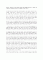 한여름밤의꿈 감상 및 분석(연극 한여름밤의꿈) 6페이지