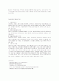 (사회학개론) 범죄와 일탈 - 이론, 희생자와 가해자, 젠더, 섹슈얼리티, 청년범죄, 화이트칼라범죄, 사이버범죄 보고서 24페이지