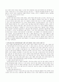 애착의 형성과 발달에 대해 설명하고 있는 애착이론에 대하여 정리하고 애착형성과정에 문제가 생겨 발생하는 영유아 아동의 사례를 각 이론과 연결 지어 서술 3페이지