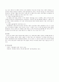 애착의 형성과 발달에 대해 설명하고 있는 애착이론에 대하여 정리하고 애착형성과정에 문제가 생겨 발생하는 영유아 아동의 사례를 각 이론과 연결 지어 서술 4페이지