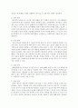 자유선택활동 흥미영역별 교수법을 제출 4페이지