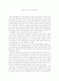 상암동 월드컵 경기장을 다녀와서  1페이지