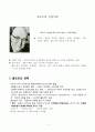 올포트의 특질이론 (Gordon Willard Allport) 1페이지