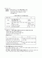 올포트의 특질이론 (Gordon Willard Allport) 4페이지