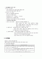 올포트의 특질이론 (Gordon Willard Allport) 5페이지