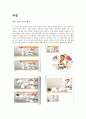  레포트의 결정판  21페이지