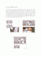  레포트의 결정판  38페이지