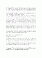 고도를기다리며 A+ 비평문(고도를기다리며 비평) 5페이지