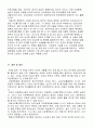 자연 휴양림  15페이지